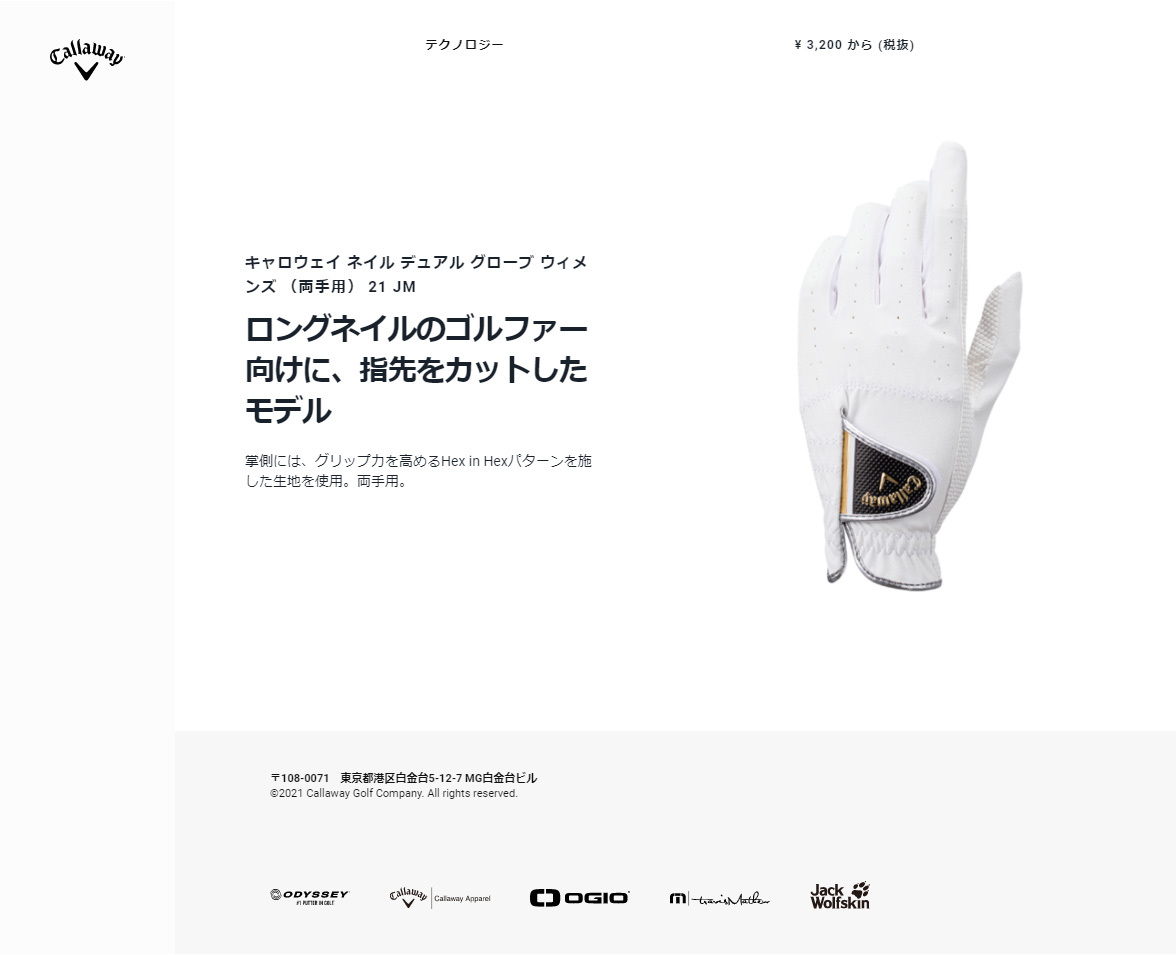 Callaway(キャロウェイ)日本正規品 Nail Dual Glove Womens 21 JM (ネイル デュアル グローブ ウィメンズ 21  JM) レディス ゴルフグローブ(両手用) 2021モデル :cw-gl-nail-dual-w21jm:EZAKI NET GOLF - 通販 -  Yahoo!ショッピング