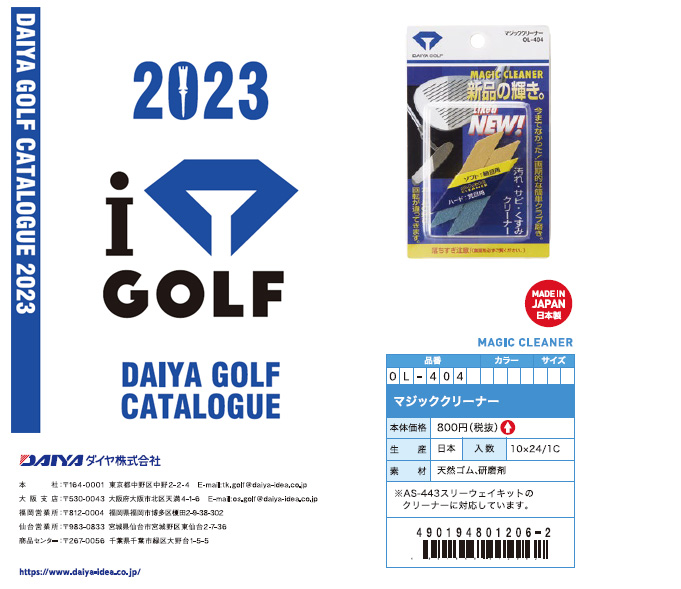 DAIYA GOLF ダイヤゴルフ 正規品 MAGIC CLEANER マジック