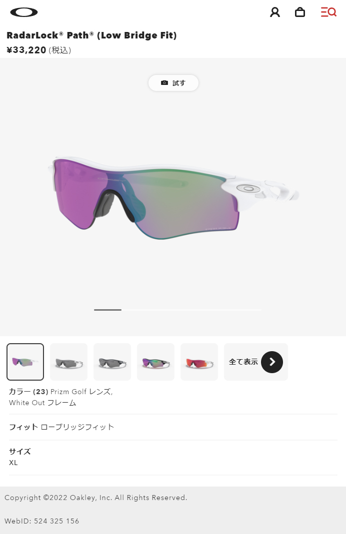 OAKLEY オークリー日本正規品 サングラス RADARLOCK PATH(A) (Low