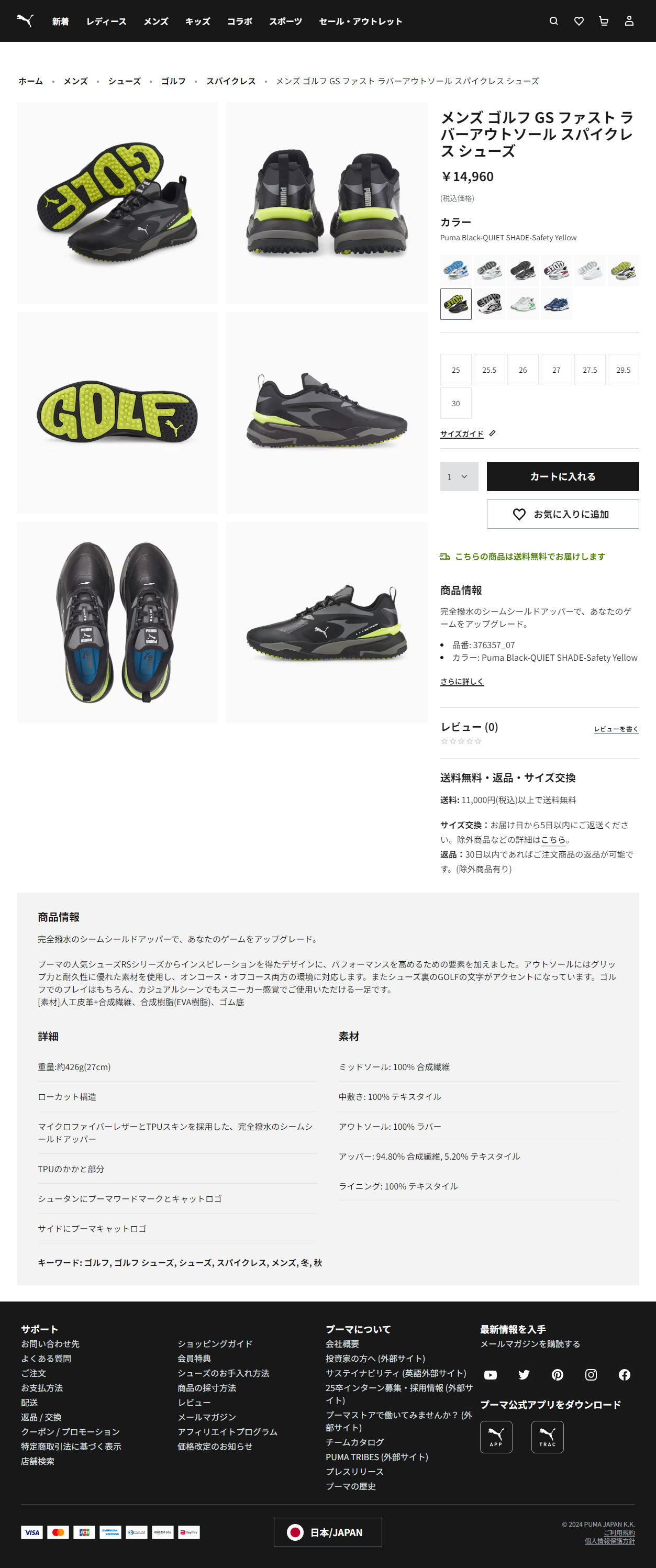 PUMA（プーマ） PUMAGOLF プーマゴルフ日本正規品 GSファスト スパイク