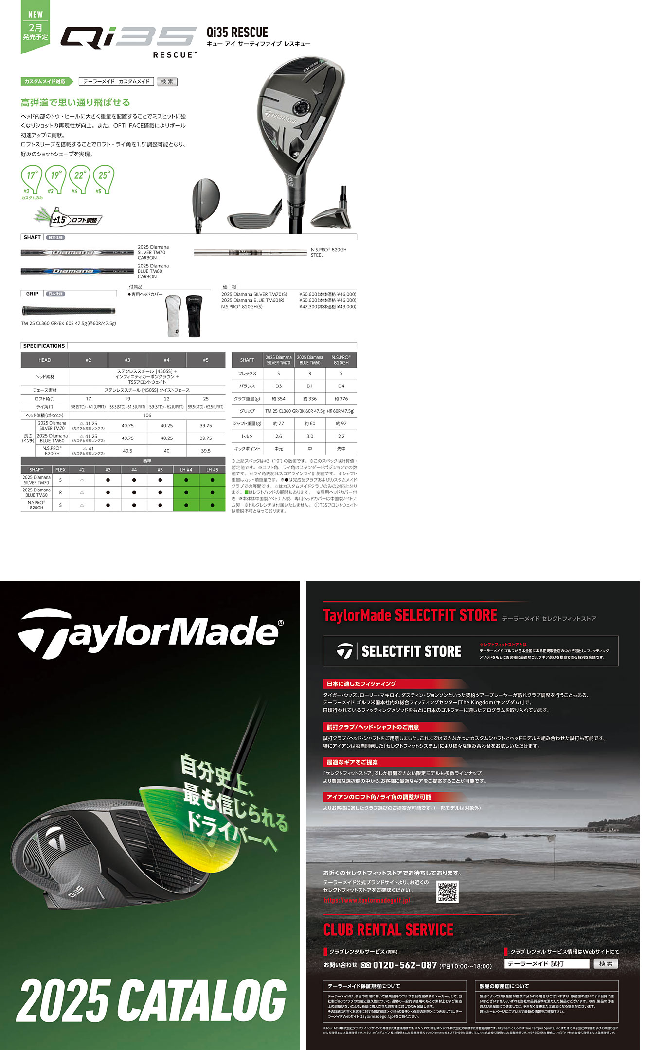 TaylorMade（テーラーメイド） テーラーメイド日本正規品 Qi35