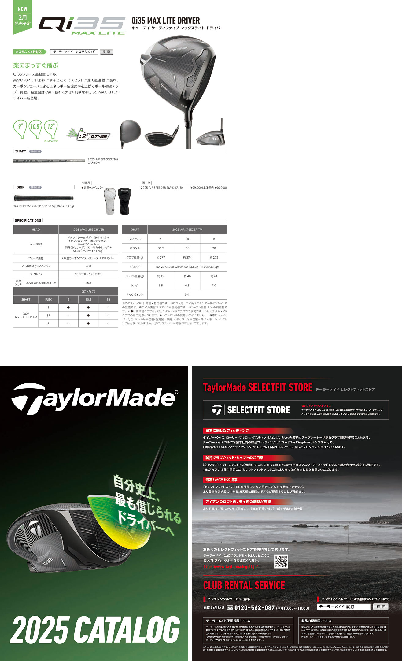 TaylorMade（テーラーメイド） 日本正規品 Qi35 MAX LITE マックス