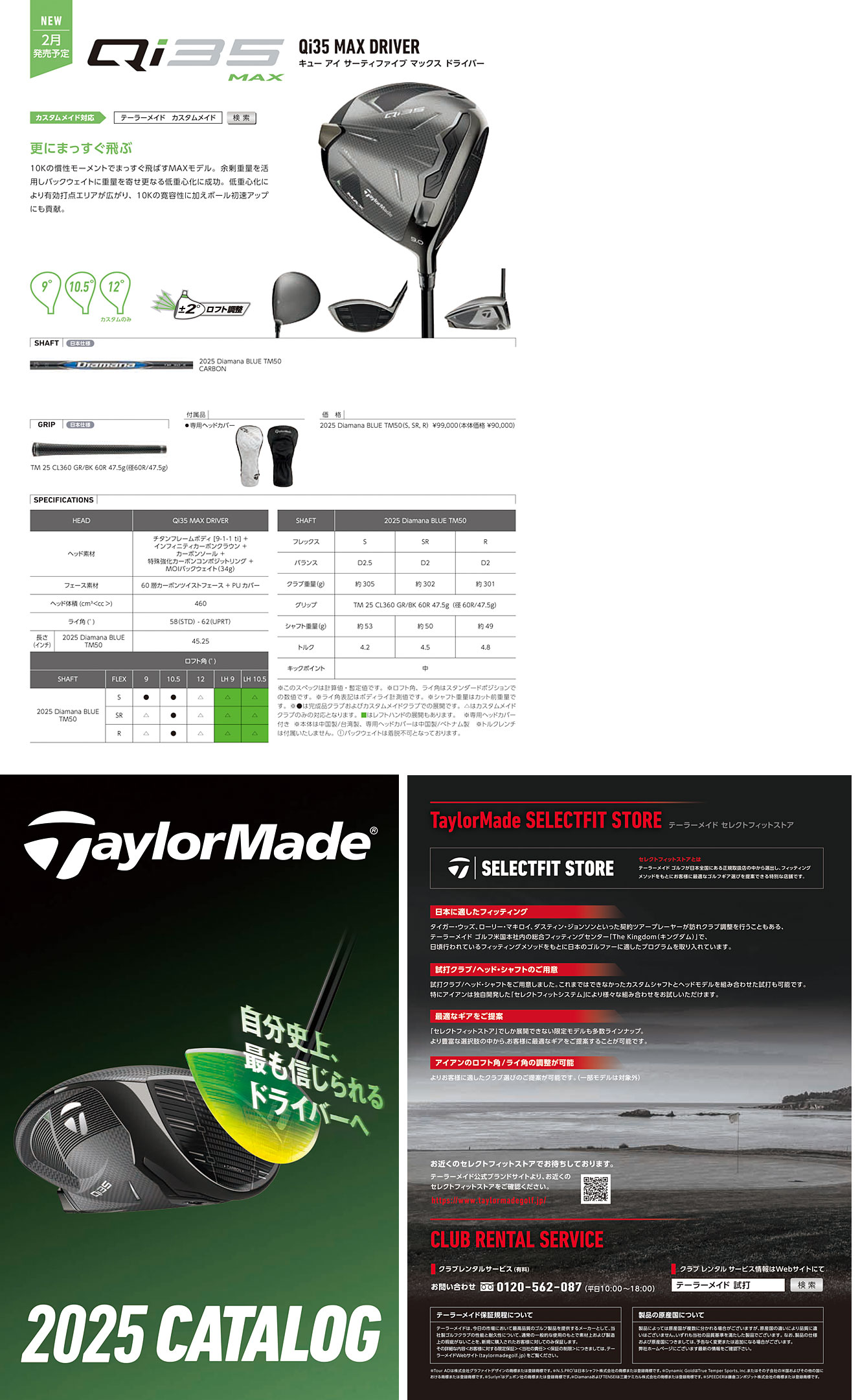 TaylorMade（テーラーメイド） 日本正規品 Qi35 MAX マックス
