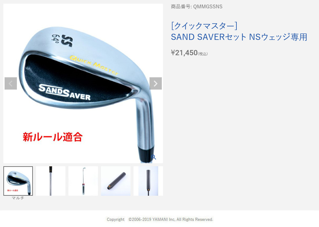 YAMANI GOLF(ヤマニゴルフ)日本正規品 SAND SAVER(サンドセーバー