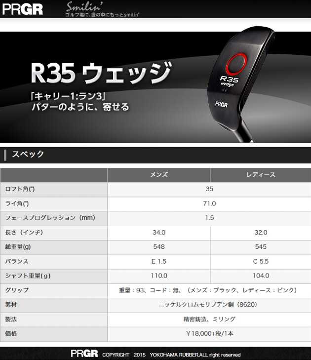 PRGR プロギア 正規品 R35 ウェッジ ( チッパー ) オリジナル