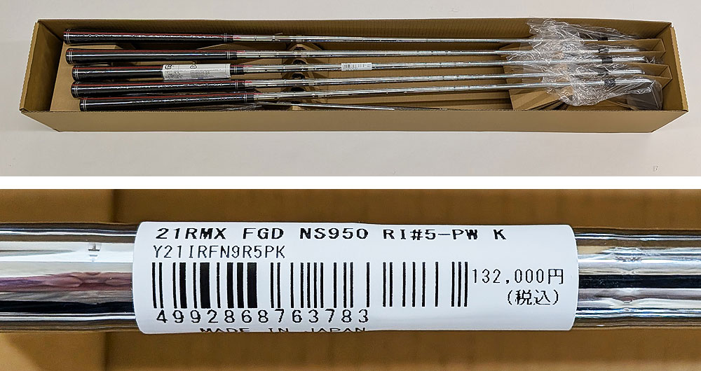 YAMAHA ヤマハ 日本製 RMX FORGED 軟鉄鍛造 アイアン NSPRO950GH