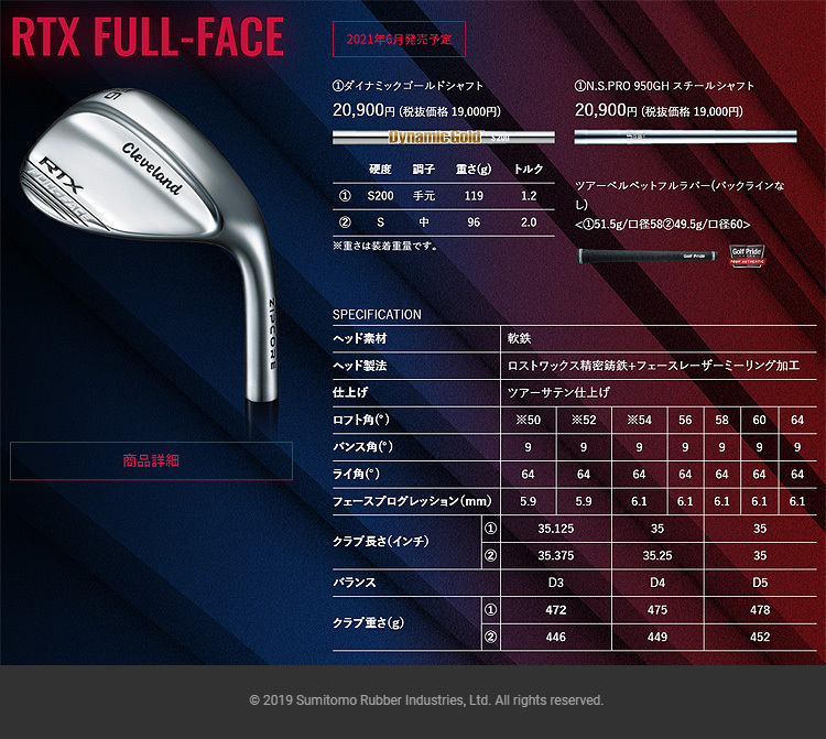 Cleveland(クリーブランド)日本正規品 RTX FULL-FACE(ローテックスフルフェース)ウェッジ ダイナミックゴールドスチールシャフト  2021モデル 「RTXZCFFTSDG」 :dp-rtxff-c-dg:EZAKI NET GOLF - 通販 - Yahoo!ショッピング