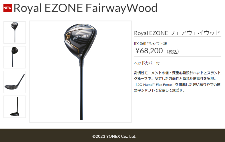 YONEX ヨネックス日本正規品 Royal EZONE ロイヤルイーゾーン