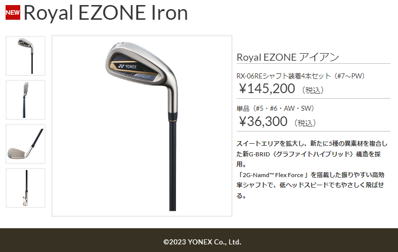 YONEX ヨネックス日本正規品 Royal EZONE ロイヤルイーゾーン
