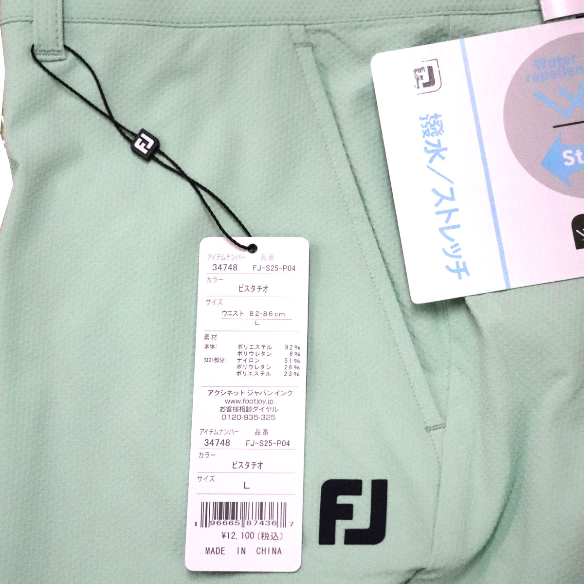 【TRUE】【新品2枚セット】フットジョイ FJ-S25-P04 FootJoy フットジョイ FOOTJOY ゴルフウエア メンズ ショート