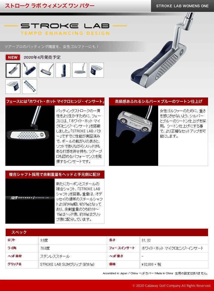 ODYSSEY(オデッセイ)日本正規品 STROKE LAB WOMENS (ストロークラボ