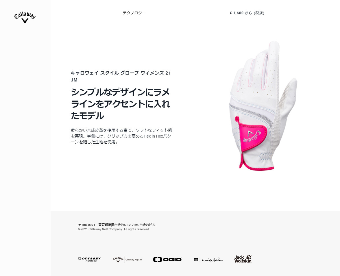 Callaway(キャロウェイ)日本正規品 Style Glove Womens 21 JM (スタイル グローブ ウィメンズ 21 JM) レディス  ゴルフグローブ(左手用) 2021モデル :cw-gl-style-w21jm:EZAKI NET GOLF - 通販 - Yahoo!ショッピング