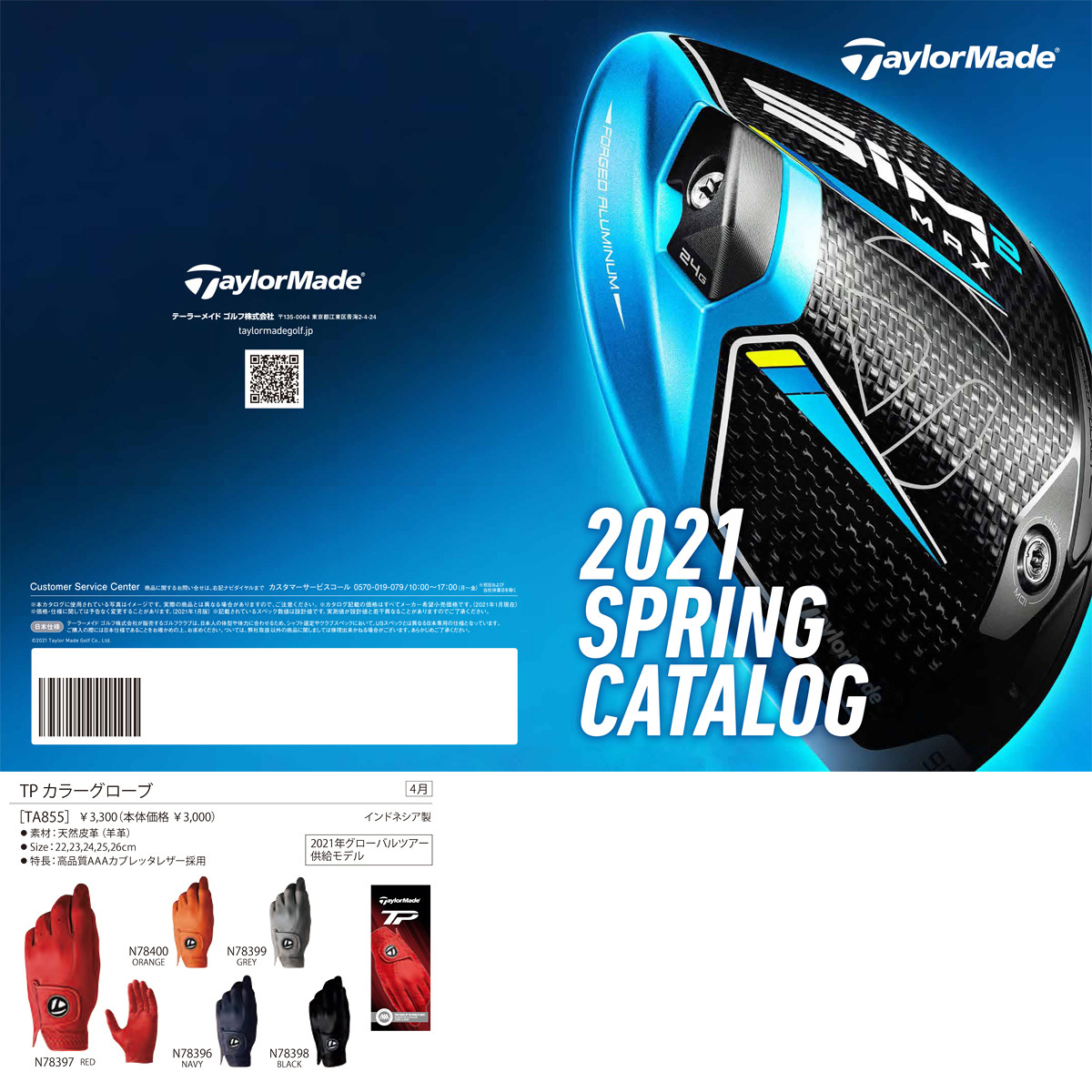 TaylorMade(テーラーメイド)日本正規品 TP カラーグローブ メンズ ゴルフグローブ(左手用) 2021モデル 「TA855」 EZAKI  NET GOLF - 通販 - PayPayモール