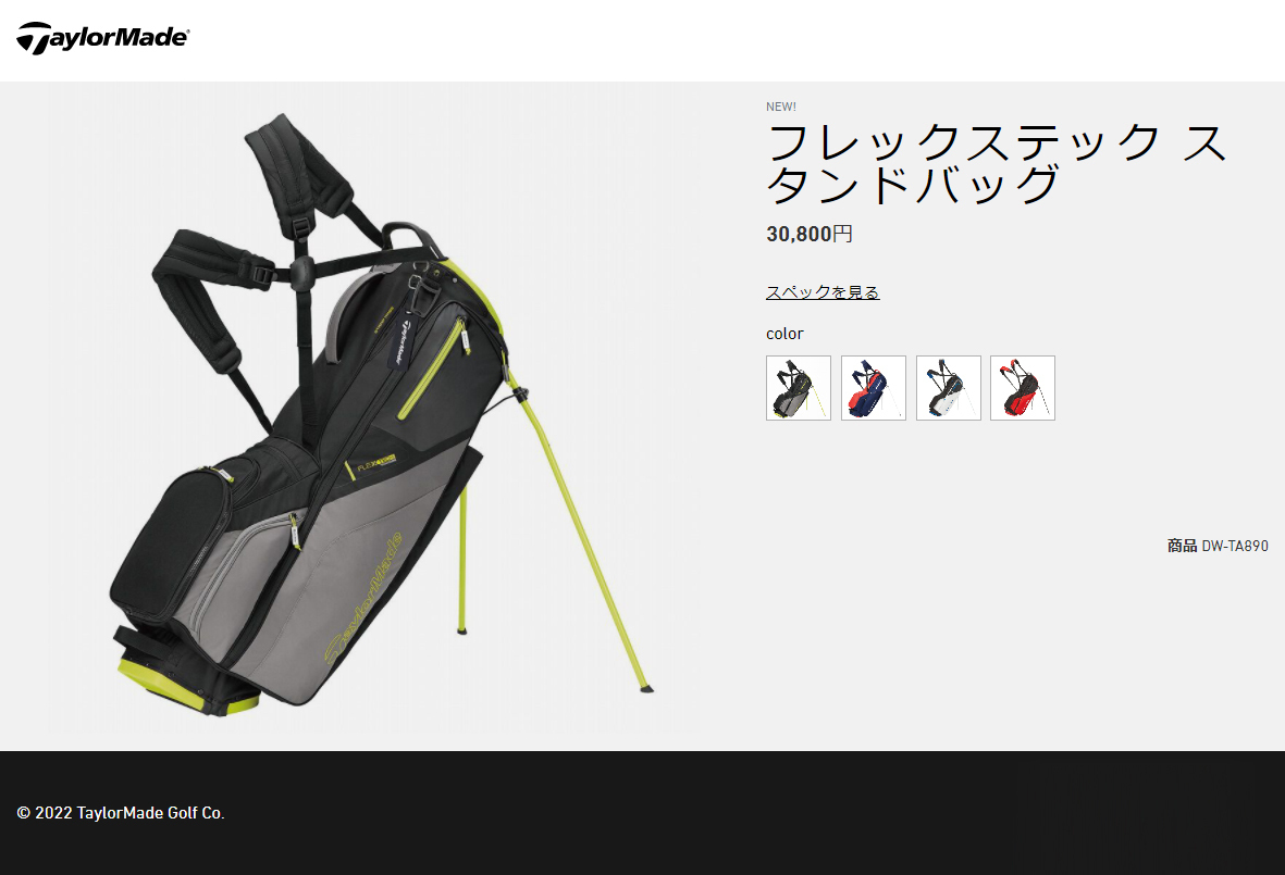 TaylorMade(テーラーメイド)日本正規品 フレックステック ゴルフスタンドバッグ 2022モデル 「TA890」  :ty-ta890:EZAKI NET GOLF - 通販 - Yahoo!ショッピング