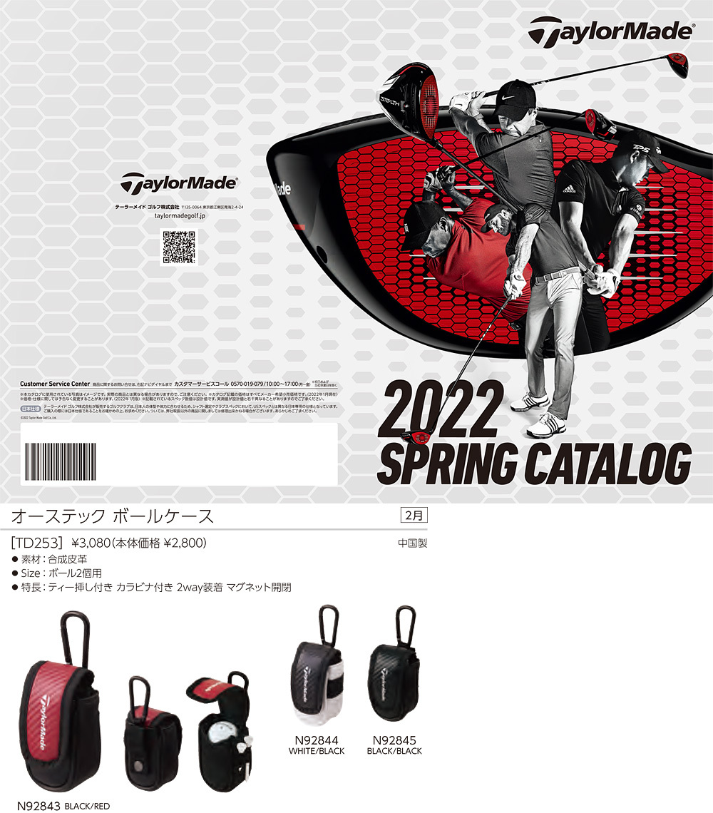 TaylorMade(テーラーメイド)日本正規品 AUTH-TECH(オーステック) ゴルフボールケース 2022新製品 「TD253」 :ty- td253:EZAKI NET GOLF - 通販 - Yahoo!ショッピング