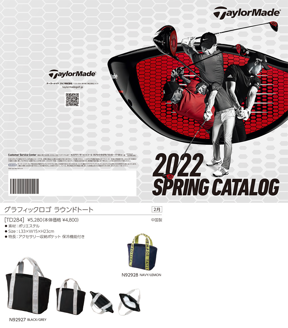 TaylorMade(テーラーメイド)日本正規品 GRAPHIC LOGO(グラフィックロゴ) ゴルフ ラウンドトートバッグ 2022新製品 「 TD284」 :ty-td284:EZAKI NET GOLF - 通販 - Yahoo!ショッピング