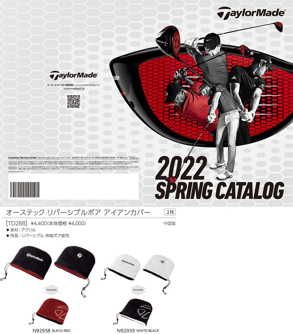 TaylorMade(テーラーメイド)日本正規品 AUTH-TECH(オーステック) リバーシブルボア アイアンカバー 2022新製品 「TD288」  :ty-td288:EZAKI NET GOLF - 通販 - Yahoo!ショッピング