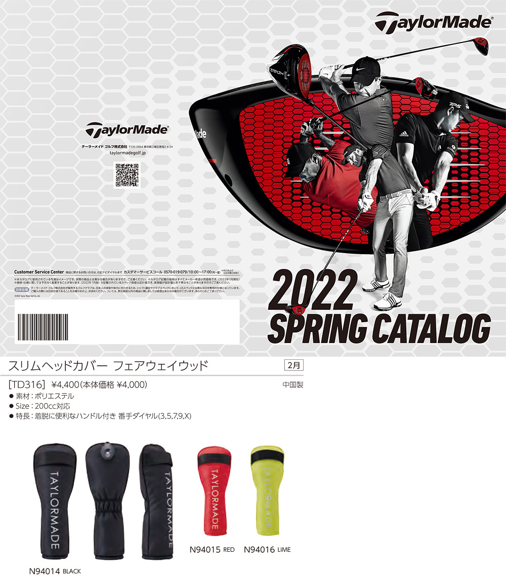 TaylorMade(テーラーメイド)日本正規品 SLIM(スリム) フェアウェイウッド用ヘッドカバー 2022新製品 「TD316」 :ty- td316:EZAKI NET GOLF - 通販 - Yahoo!ショッピング