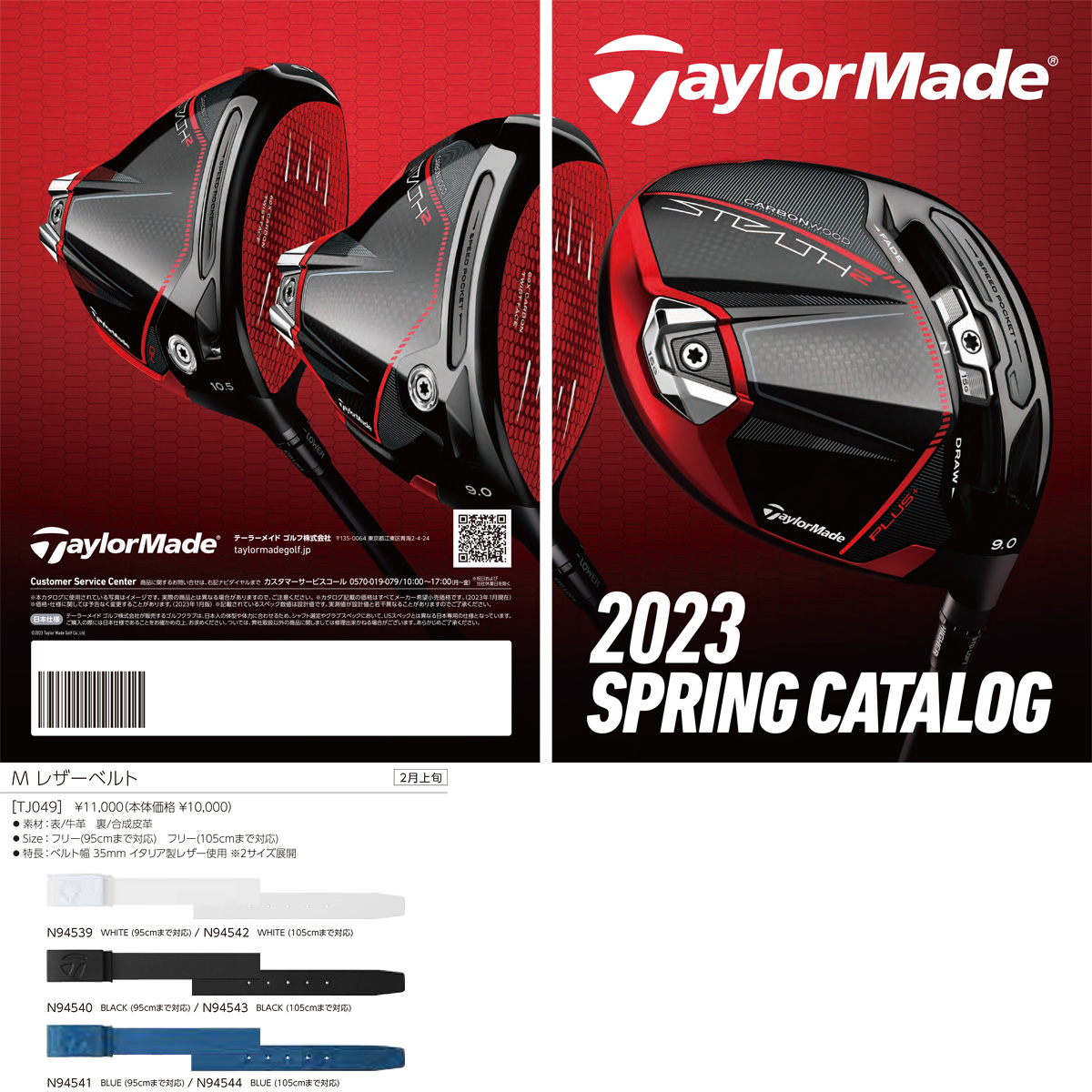 TaylorMade テーラーメイド日本正規品 レザーベルト 2023モデル 「 TJ049 」 : ty-tj049 : EZAKI NET  GOLF - 通販 - Yahoo!ショッピング