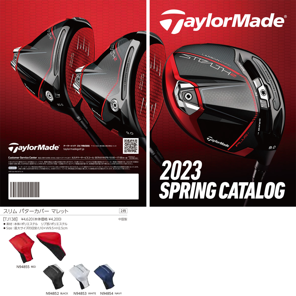 TaylorMade テーラーメイド日本正規品 スリム パターカバー
