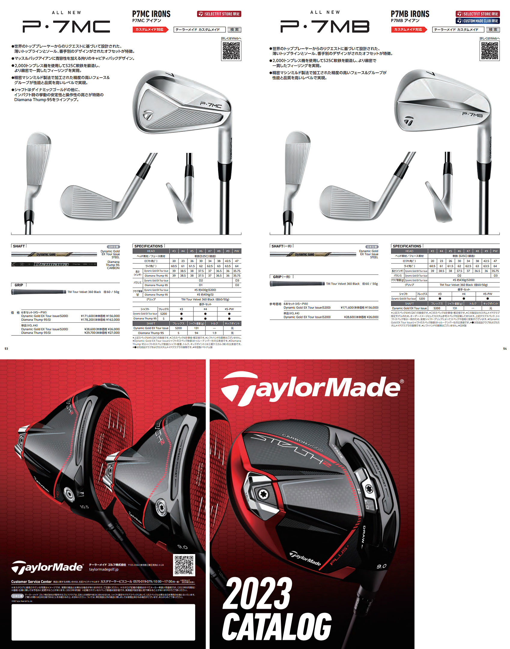 TaylorMade - 【さなはまやらたな】P7MC 3番アイアン 新品未使用】テーラーメイド P7MC 3番 4番アイアン 純正カーボン