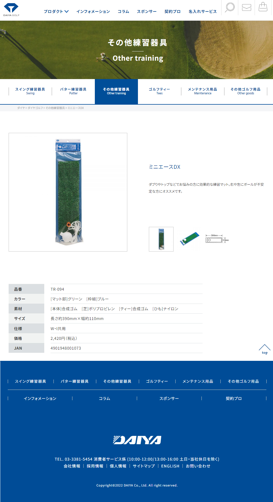 DAIYA GOLF(ダイヤゴルフ)日本正規品 ミニエースDX 「TR-094」 「ゴルフスイング練習用品」 EZAKI NET GOLF - 通販  - PayPayモール