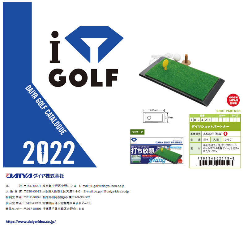 DAIYA GOLF(ダイヤゴルフ)日本正規品 ダイヤショットパートナー 「TR-423」 「ゴルフスイング練習用品」 :daiya-tr-423:EZAKI  NET GOLF - 通販 - Yahoo!ショッピング