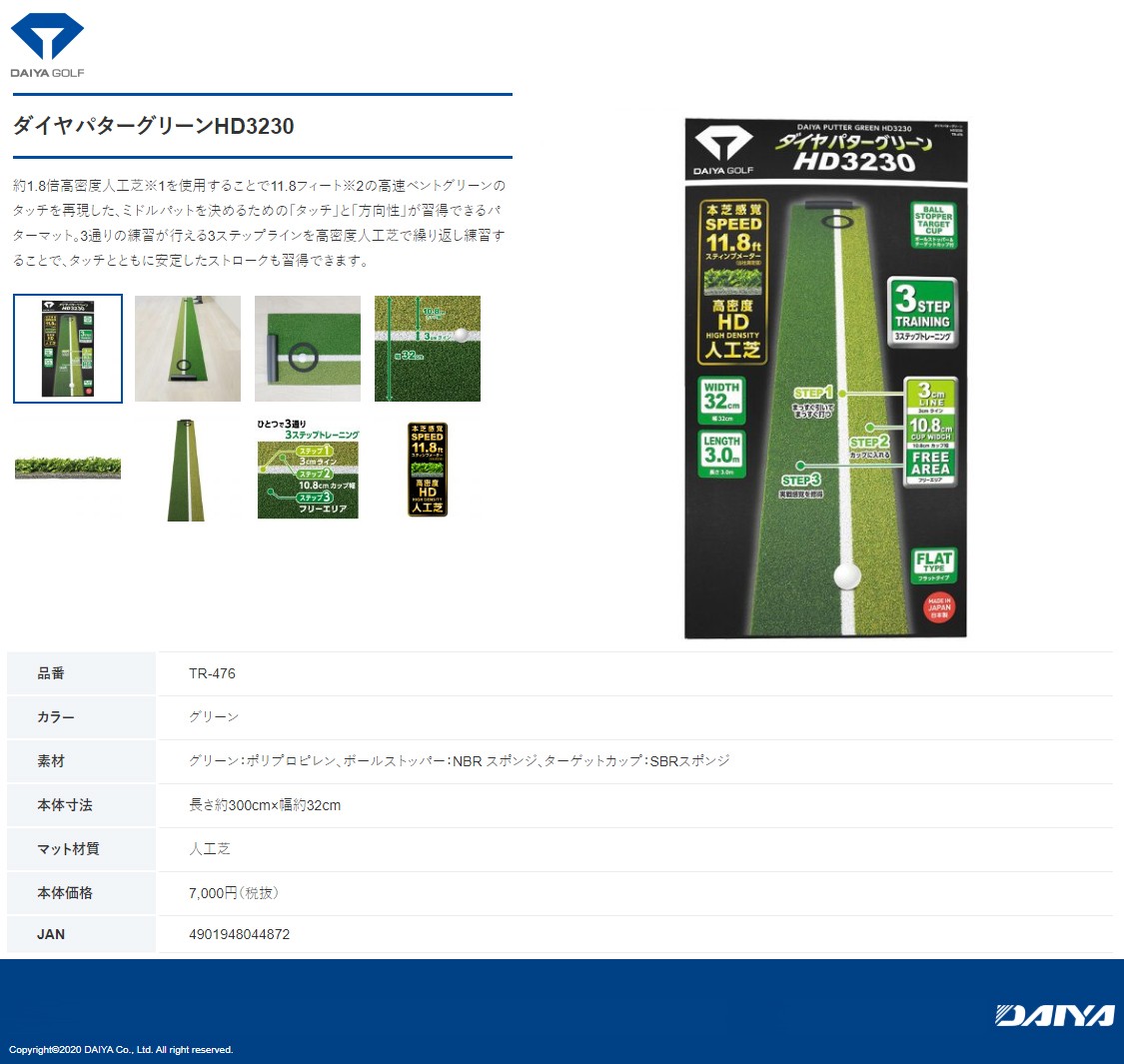 DAIYA GOLF(ダイヤゴルフ)日本正規品 ダイヤパターグリーンHD3230 パターマット 「TR-476」 「ゴルフパター練習用品」 EZAKI  NET GOLF - 通販 - PayPayモール
