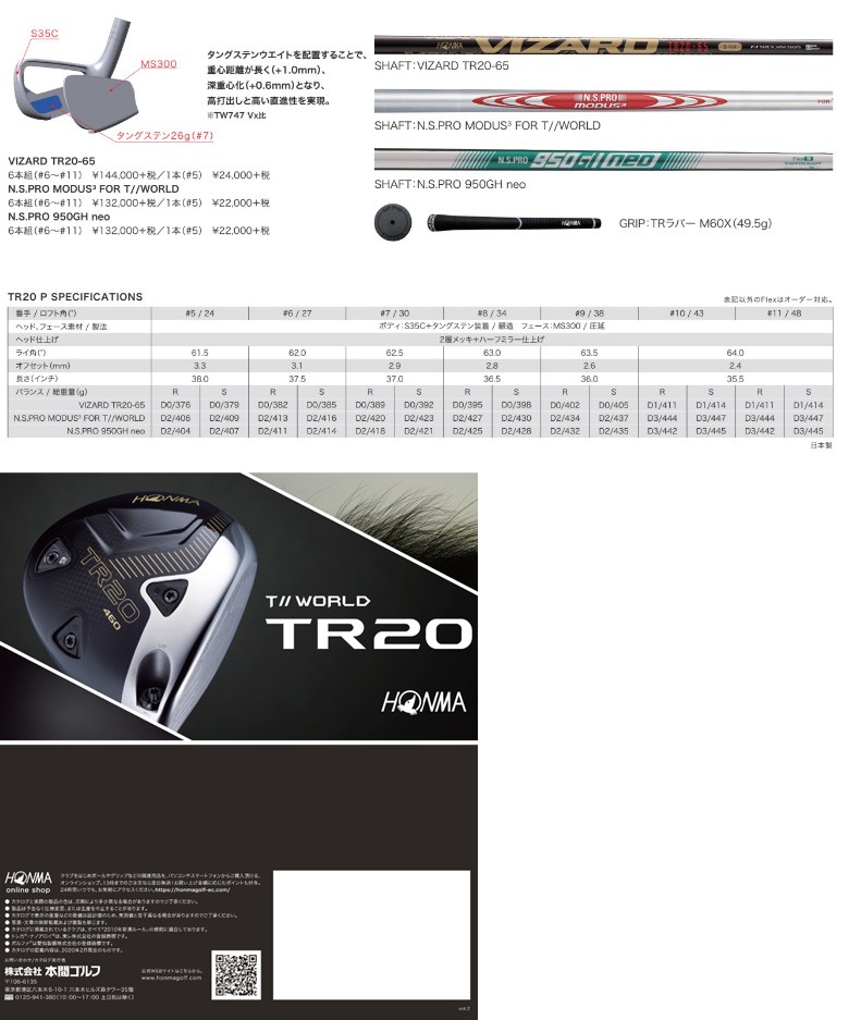 HONMA GOLF(本間ゴルフ)日本正規品 T//WORLD(ツアーワールド) TR20P アイアン VIZARD TR20-65カーボンシャフト  6本セット(I#6〜I#11) :hm-ir-tr20p-bk6:EZAKI NET GOLF - 通販 - Yahoo!ショッピング