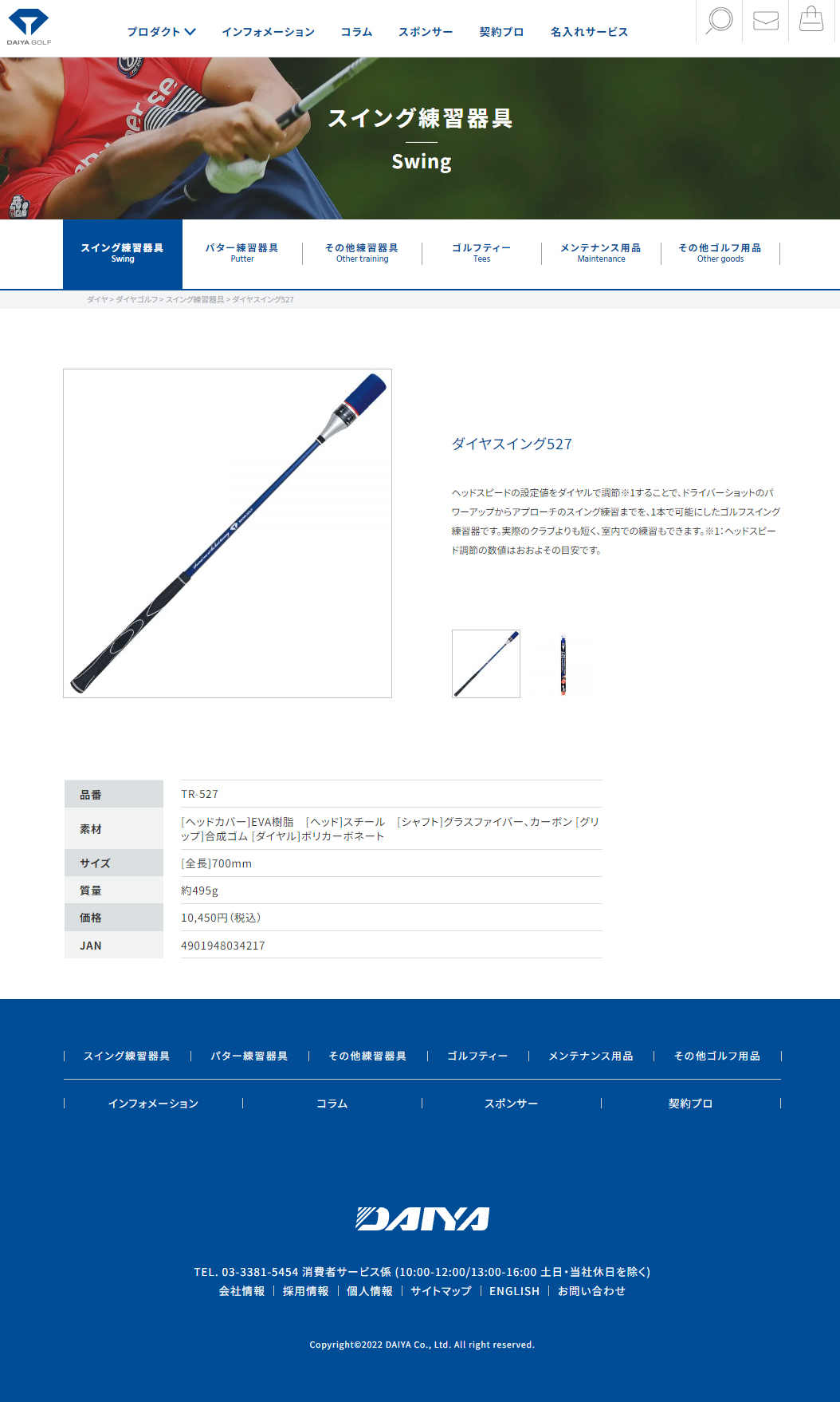 ダイヤゴルフ　TR-527 ダイヤコーポレーション ダイヤスイング527 TR-527 (ゴルフ練習
