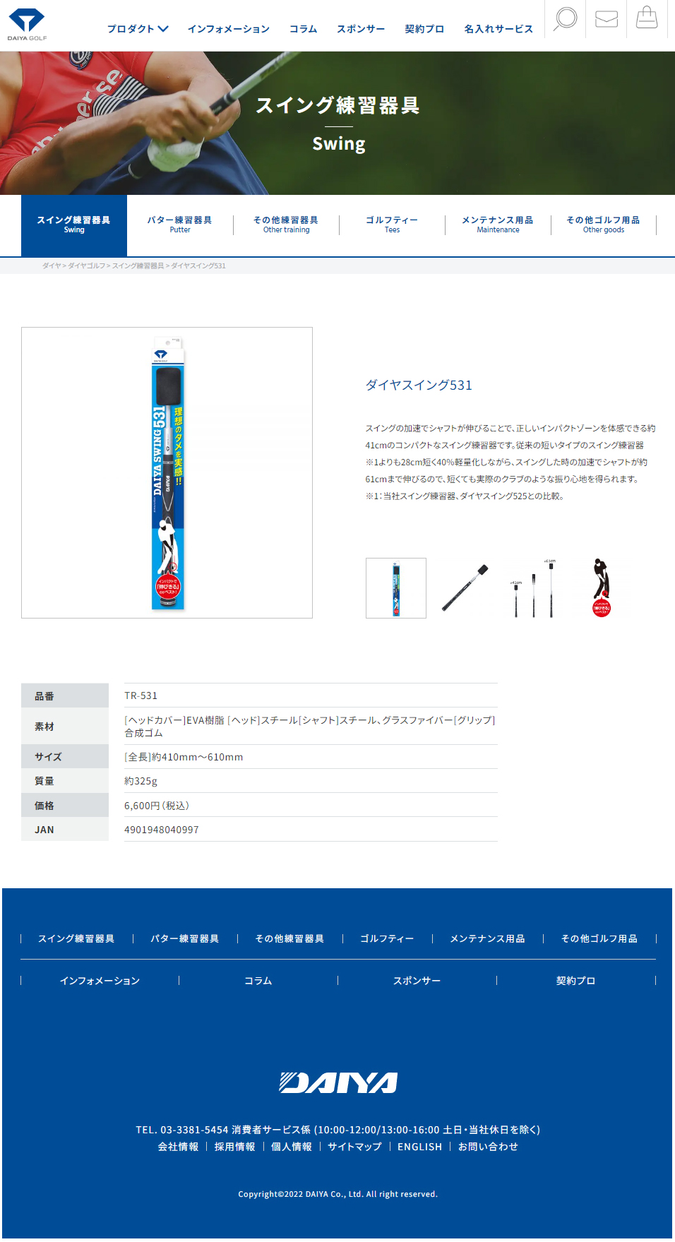 DAIYA GOLF(ダイヤゴルフ)日本正規品 ダイヤスイング531 「TR-531」 「ゴルフスイング練習用品」 EZAKI NET GOLF -  通販 - PayPayモール
