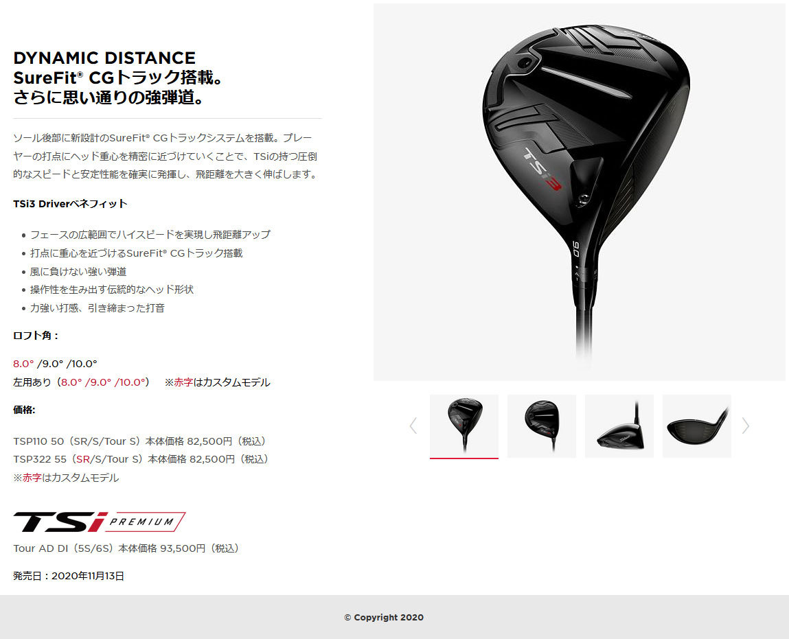 Titleist(タイトリスト)日本正規品 TSi3ドライバー TSP322 55カーボンシャフト 2021モデル 「648RG2」  :titl-dr-tsi3-322:EZAKI NET GOLF - 通販 - Yahoo!ショッピング