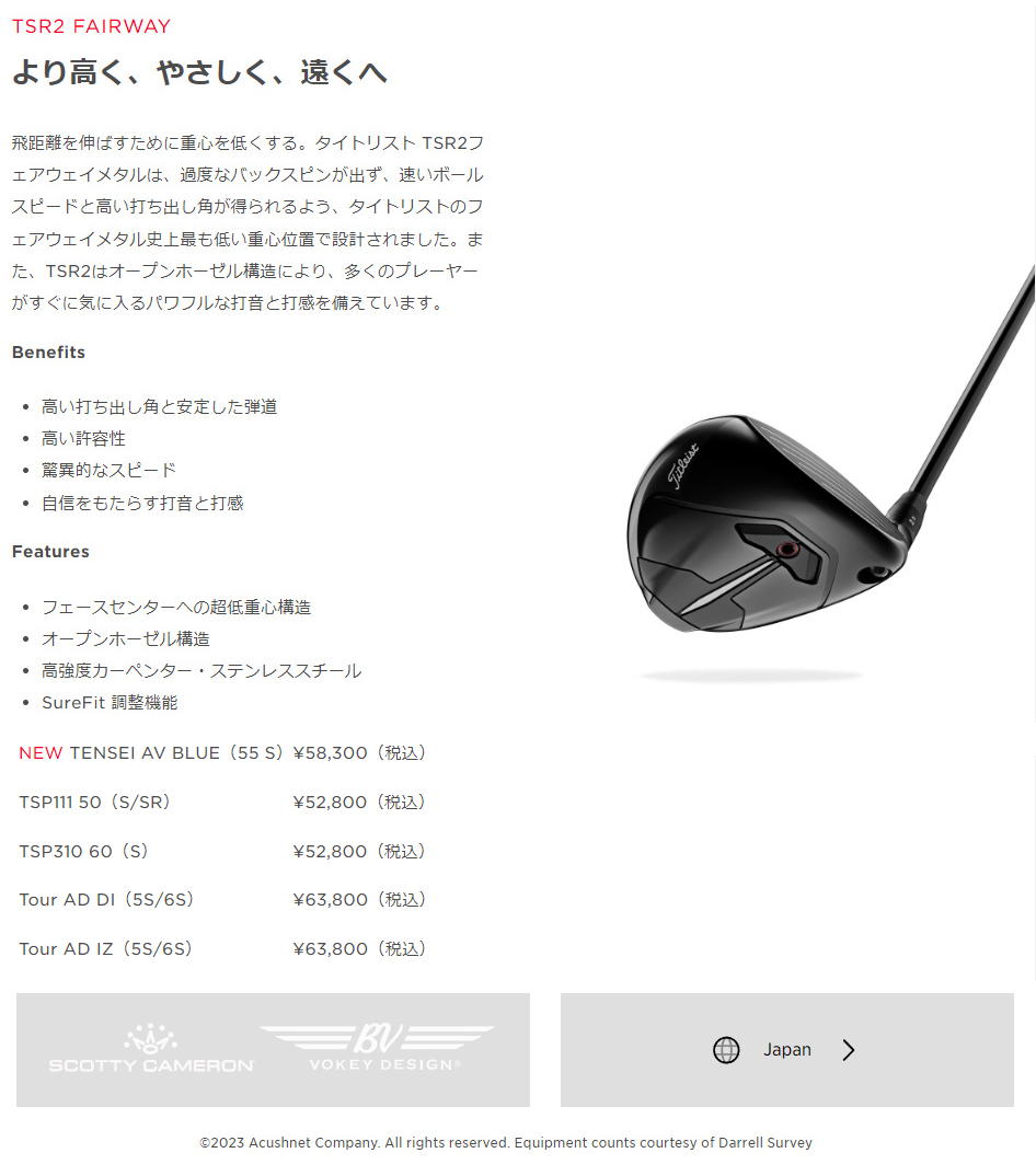 Titleist タイトリスト日本正規品 TSR2フェアウェイメタル TOUR AD IZ