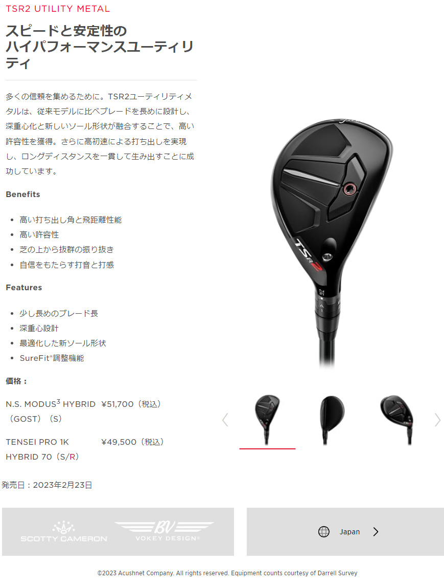 Titleist タイトリスト日本正規品 TSR2ユーティリティメタル TENSEI