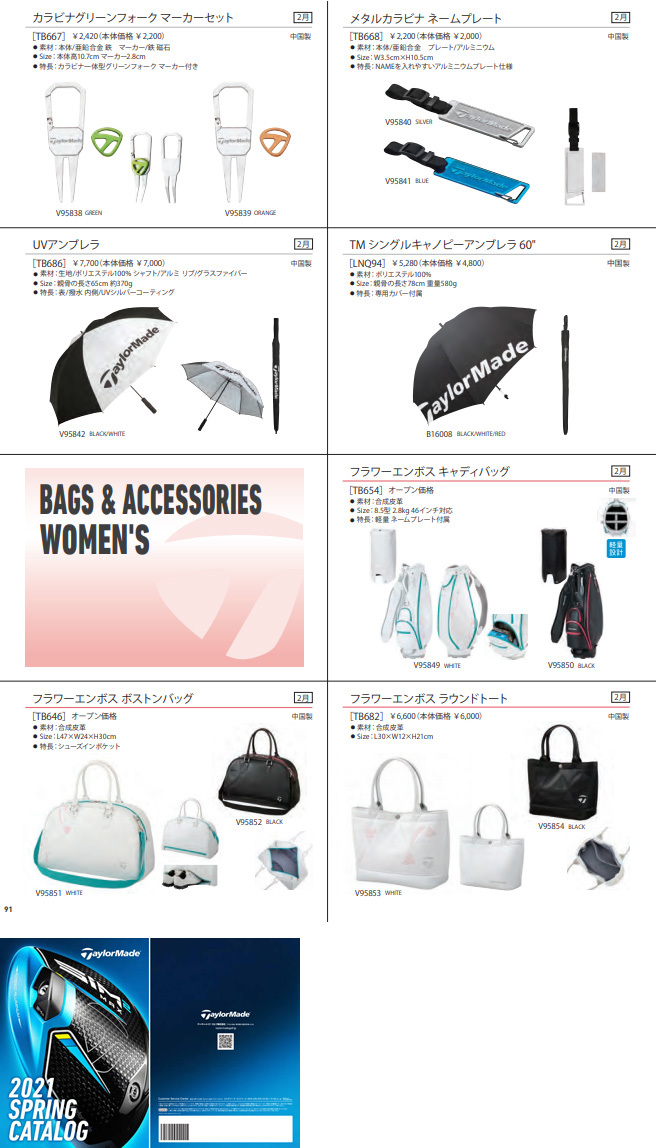TaylorMade テーラーメイド日本正規品 全天候 アンブレラ UV