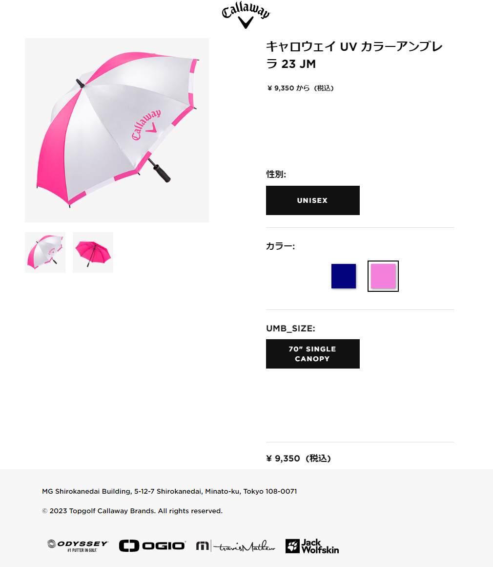 Callaway キャロウェイ日本正規品 UV Color Umbrella 70 23 JM