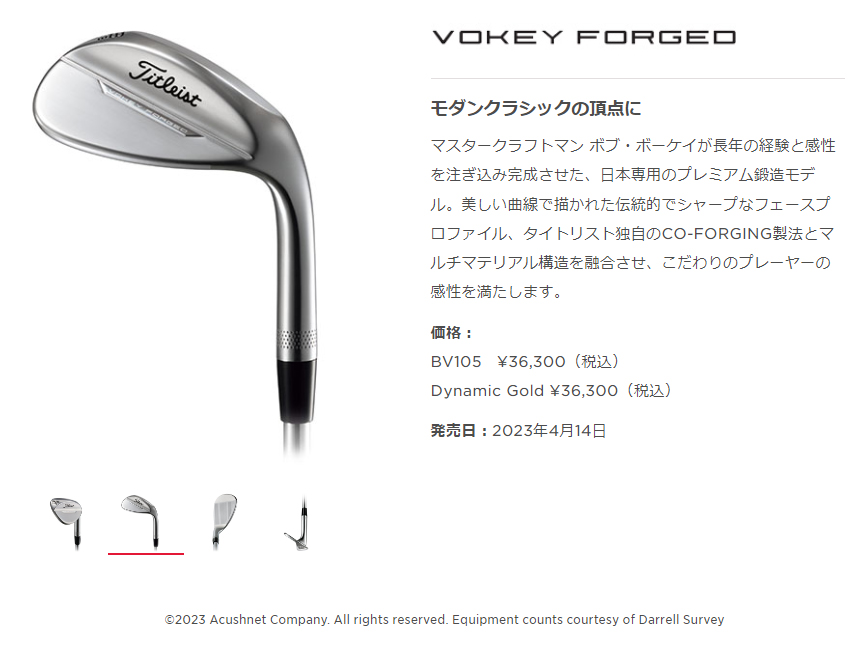 タイトリスト日本正規品 ボーケイデザイン VOKEY FORGED G7 ボーケイ 