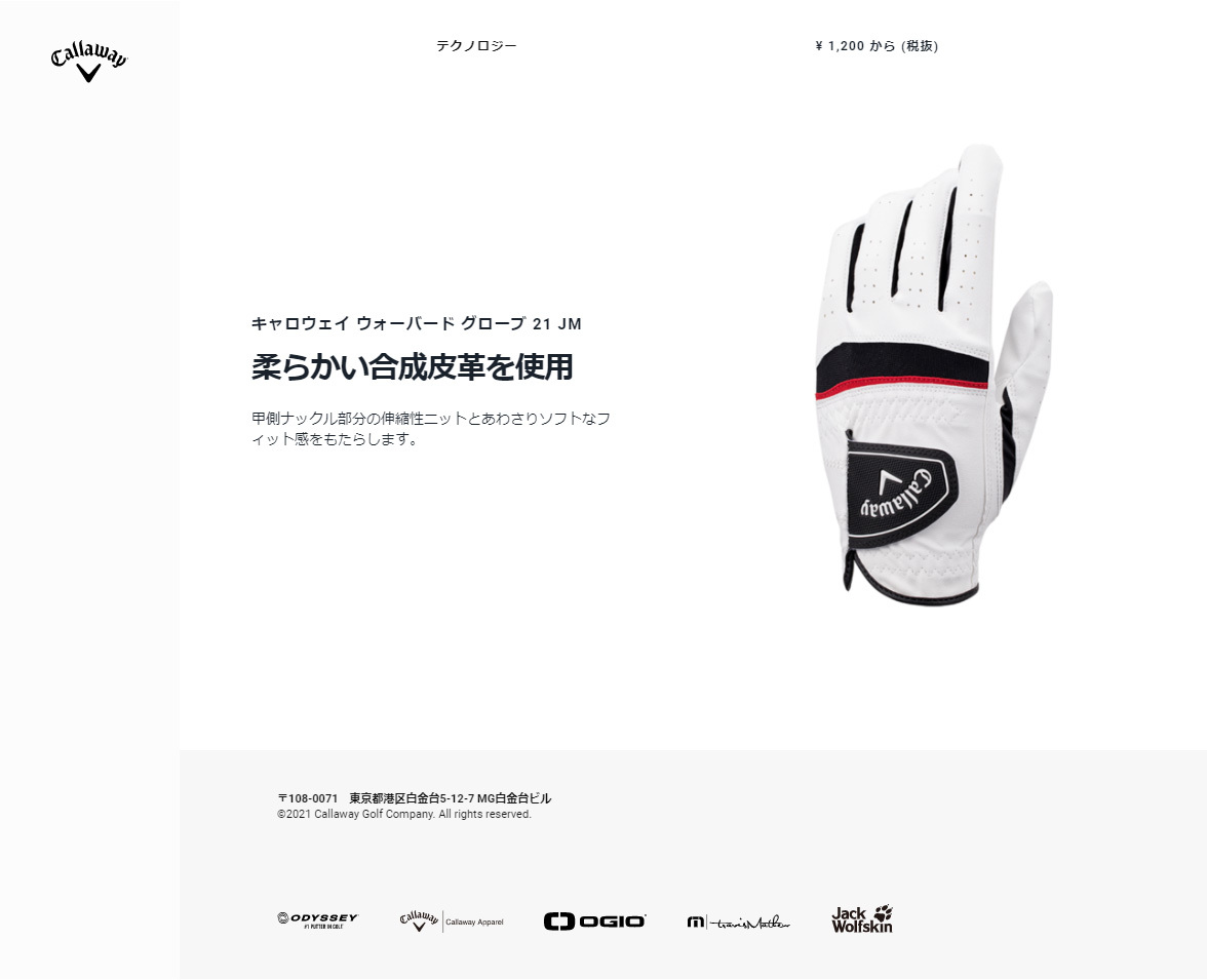 Callaway(キャロウェイ)日本正規品 Warbird Glove 21 JM (ウォーバード グローブ 21 JM) メンズ ゴルフグローブ( 左手用) 2021モデル :cw-gl-warbird21jm:EZAKI NET GOLF - 通販 - Yahoo!ショッピング