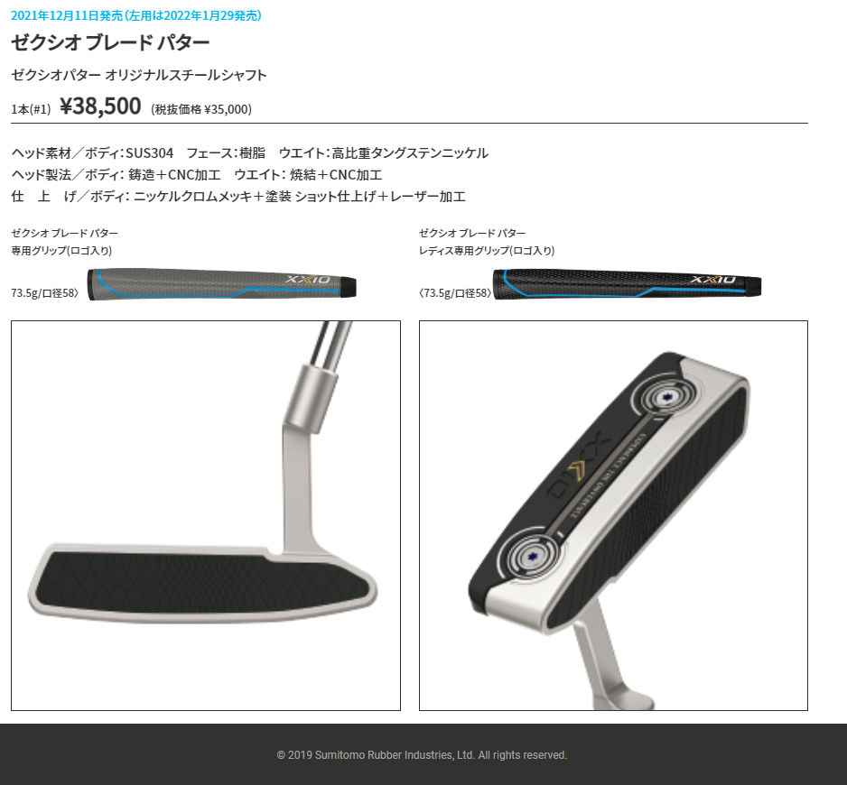 DUNLOP(ダンロップ)日本正規品 XXIO BLADE ゼクシオブレードレディスパター オリジナルスチールシャフト 2022新製品 「ゼクシオ12」  EZAKI NET GOLF - 通販 - PayPayモール