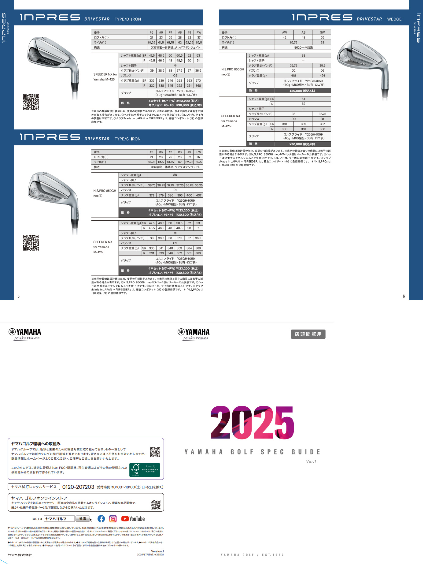 専用ページ。 YAMAHA（ヤマハ） 正規品 INPRES DRIVESTAR TYPE/D アイアン 2025