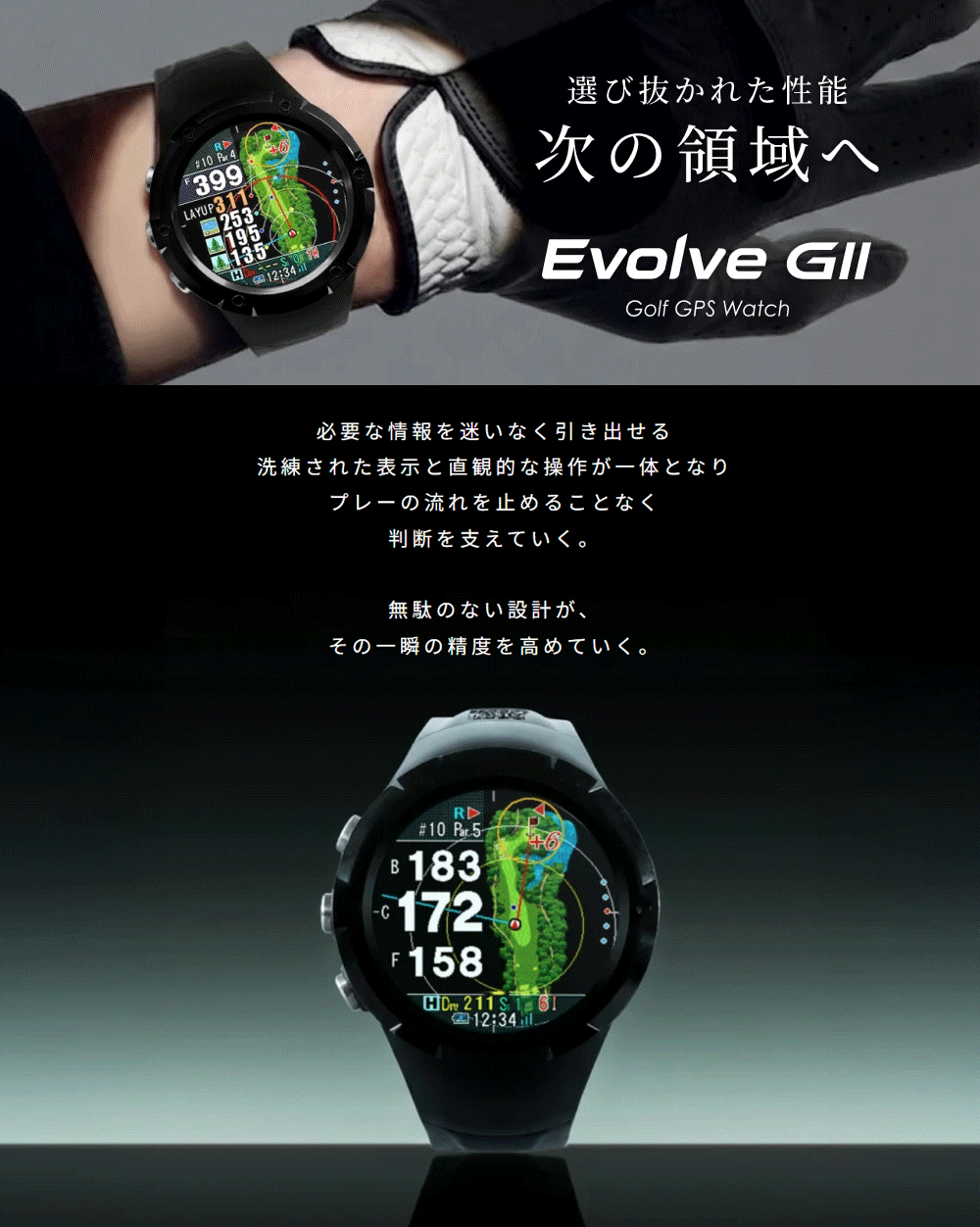 テクタイト ShotNavi ショットナビ 正規品 Evolve GII エボルブ