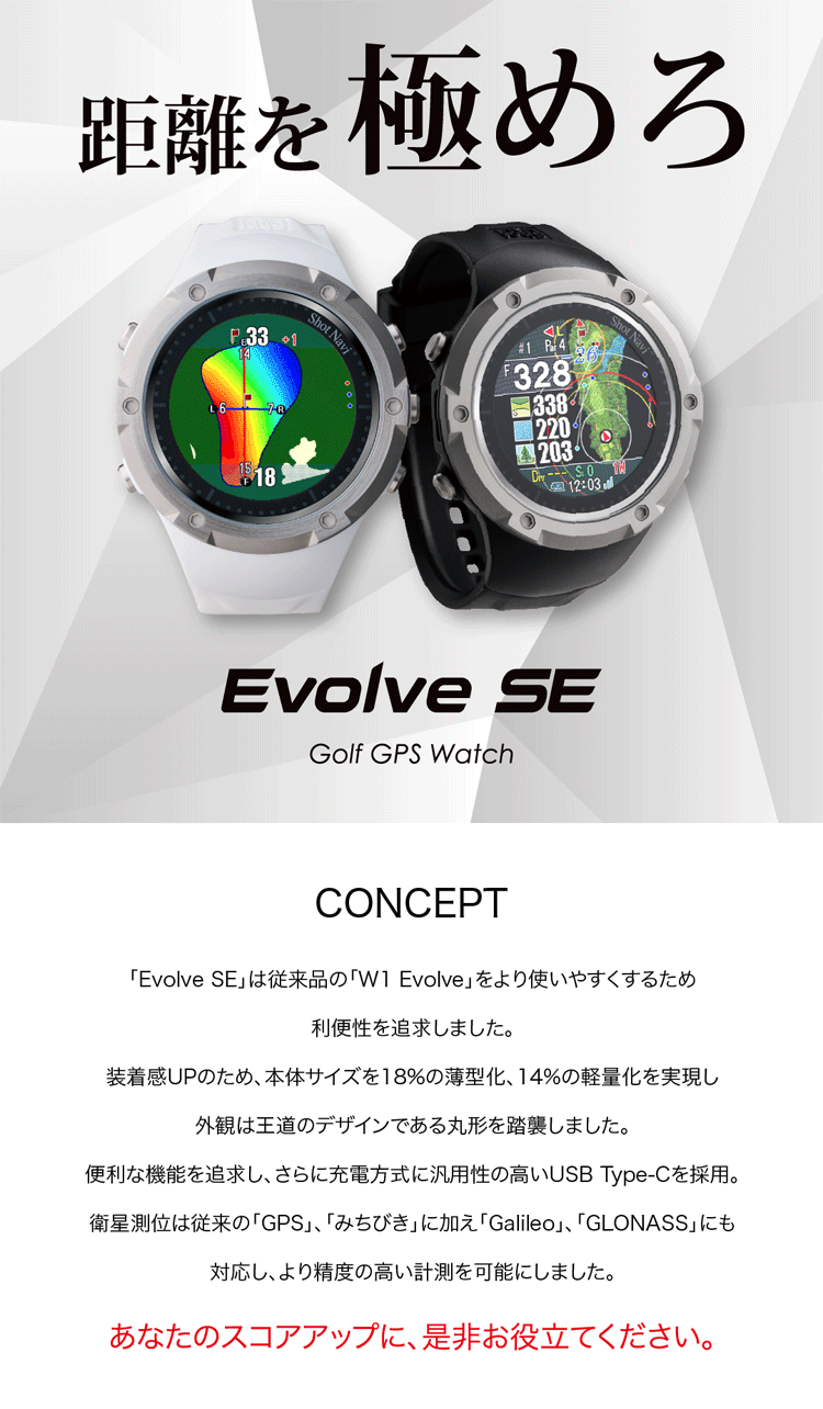 Shot Navi Evolve SE ゴルフGPSウォッチ Amazon | Shot Navi (ショットナビ) Evolve SE 【ブラック】1.2