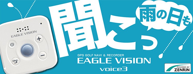 EAGLE VISION イーグルビジョン正規品 voice3 ボイススリー ゴルフナビ