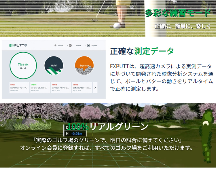 GPRO日本正規品 家庭用スクリーンパッティングシミュレーター EXPUTT RG(イーエックスパットリアルグリーン) 「EX500D」 「ゴルフパター練習用品」  ゴルフ練習器具