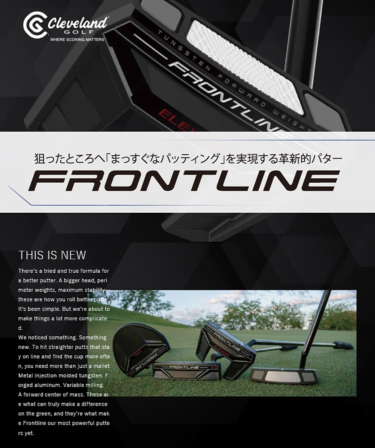 クリーブランドゴルフ(Cleveland GOLF) パター FRONTLINE クリーブランドゴルフ／／FRONTLINE パターの口コミ評価｜ゴルフ