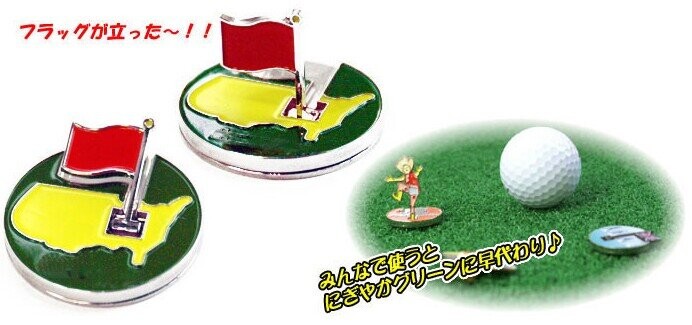 直立するマーカー フリップアップ ゴルフマーカー : EZAKI NET GOLF
