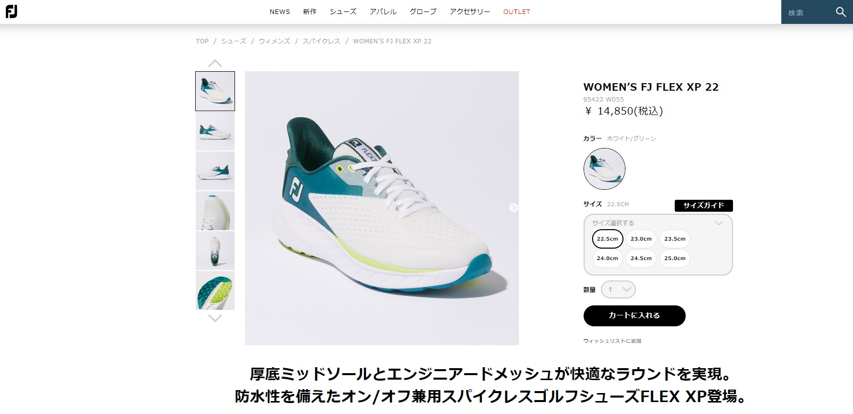 FOOTJOY フットジョイ 日本正規品 FJ FLEX XP 22 (フレックスエックスピー) 2022モデル スパイクレスメンズゴルフシューズ