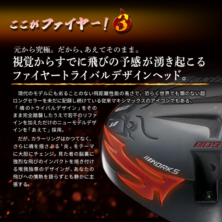 トルクレンチ付き】 WORKS GOLF ワークスゴルフ 正規品 FIRE Maximax