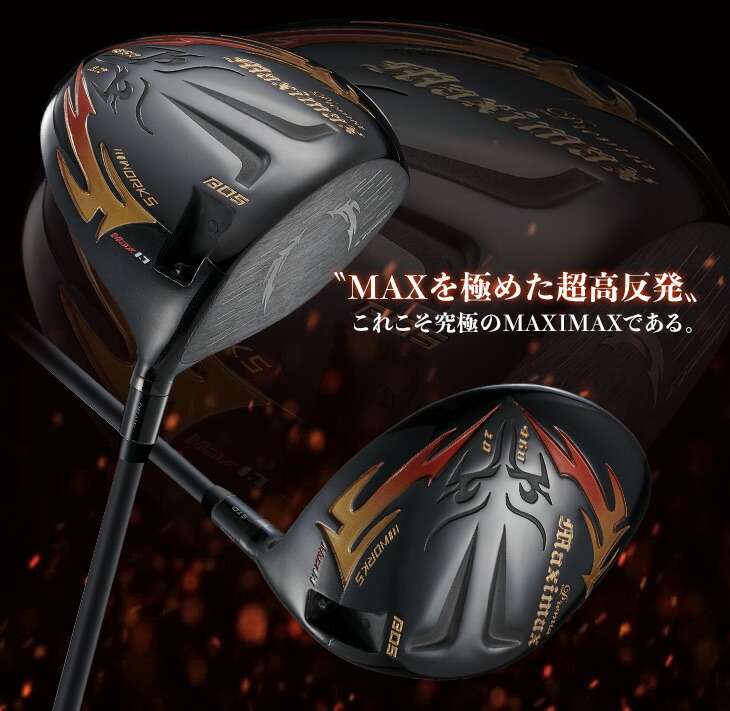 トルクレンチ付き】 WORKS GOLF ワークスゴルフ 正規品 FIRE Maximax