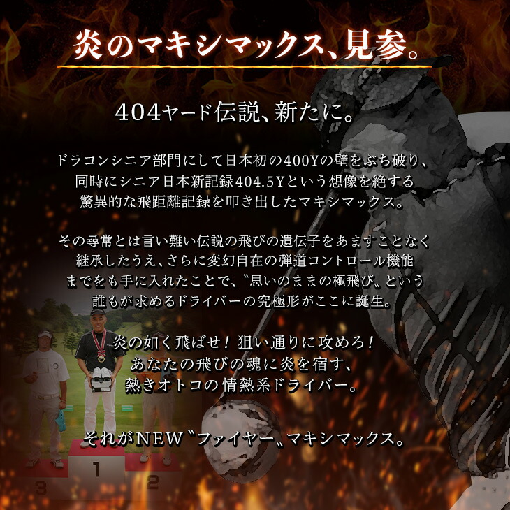 トルクレンチ付き】 WORKS GOLF ワークスゴルフ 正規品 FIRE Maximax